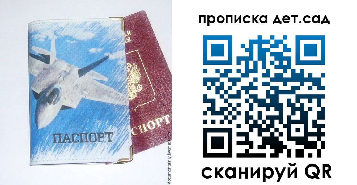 прописка в Трёхгорном