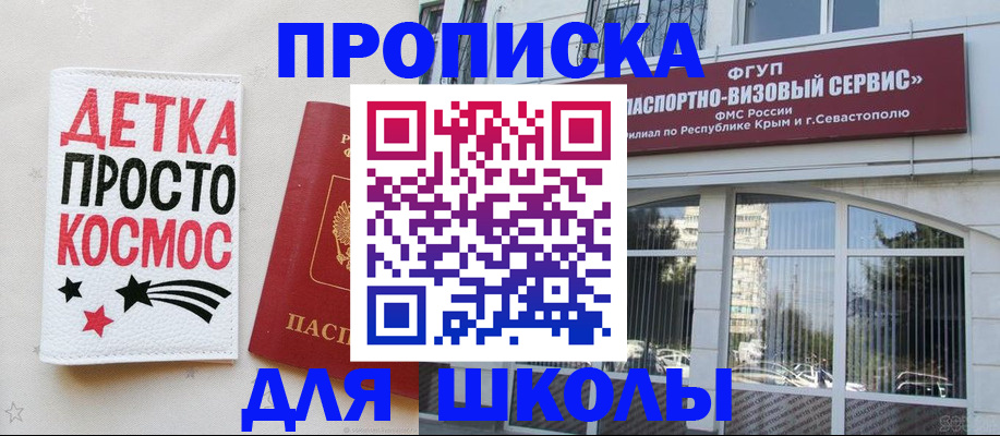 регистрация для дет. сада в Трёхгорном