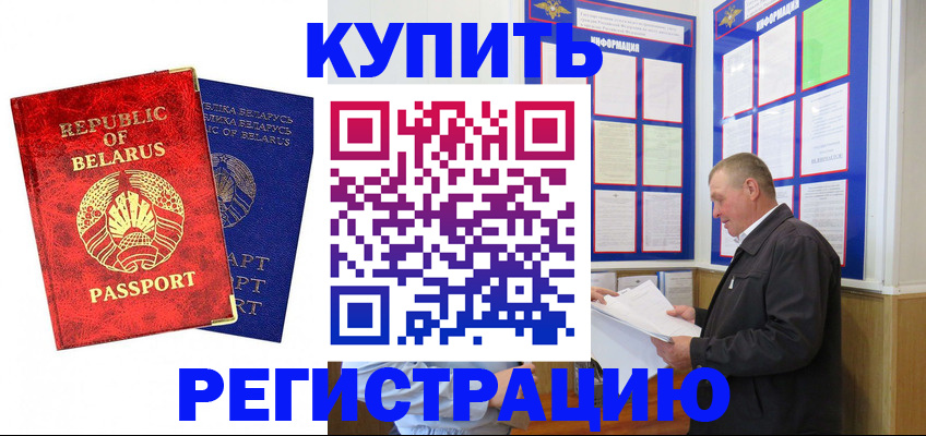 временная регистрация для всех в Трёхгорном