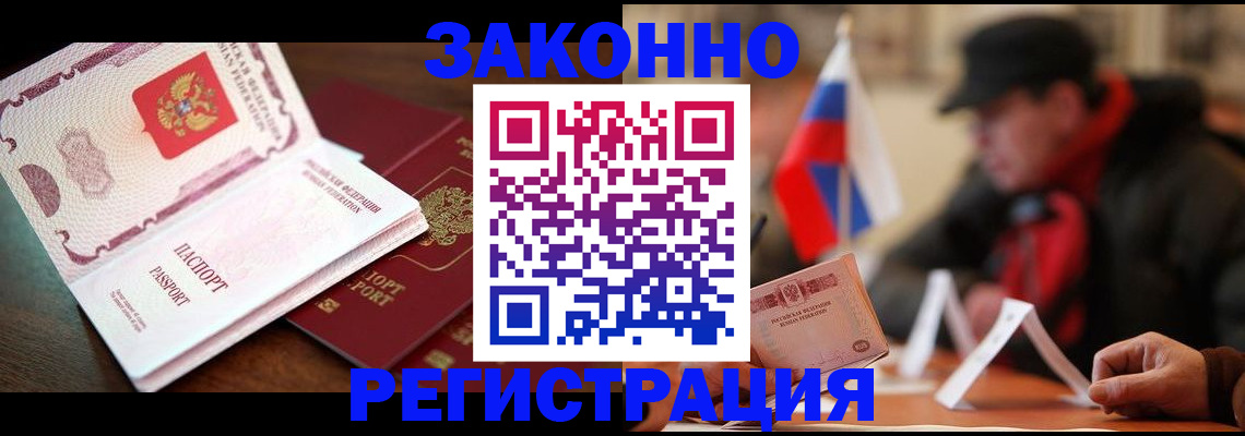 прописка иностранных граждан в Трёхгорном