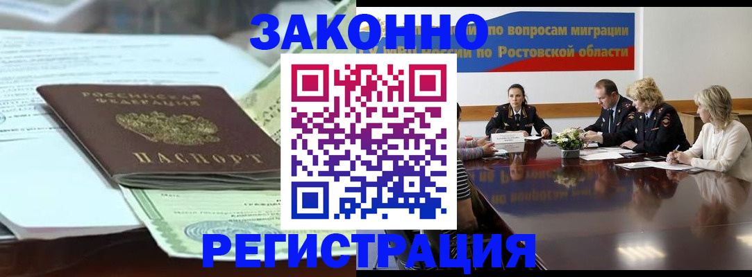 прописка в квартире в Трёхгорном