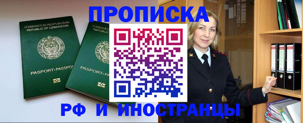 временная регистрация гарантия в Трёхгорном