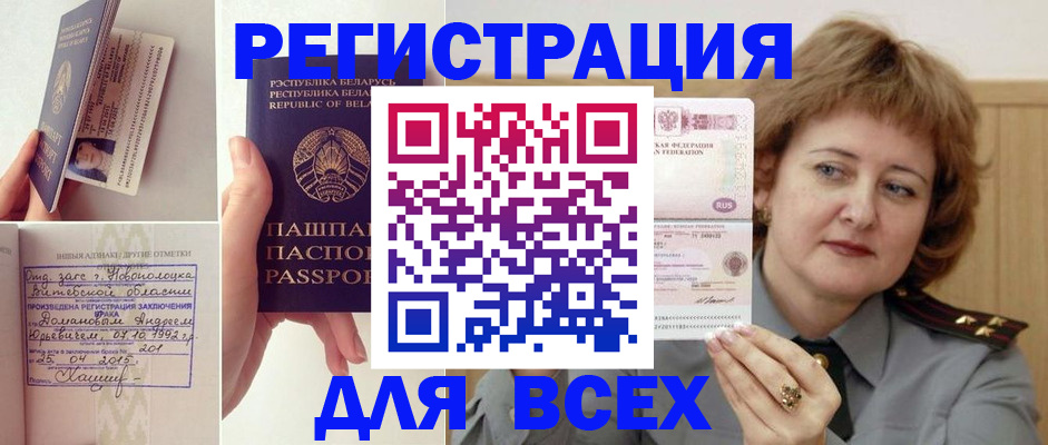 временная регистрация надежно в Трёхгорном