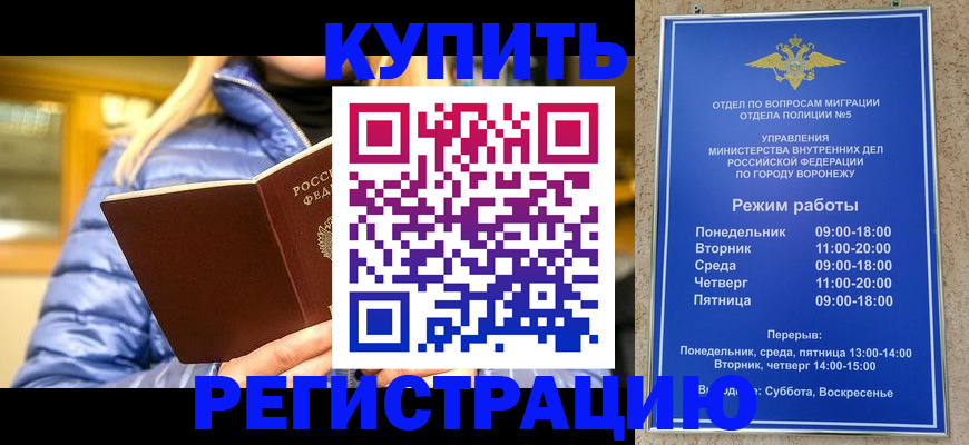 прописка иностранных граждан в Трёхгорном