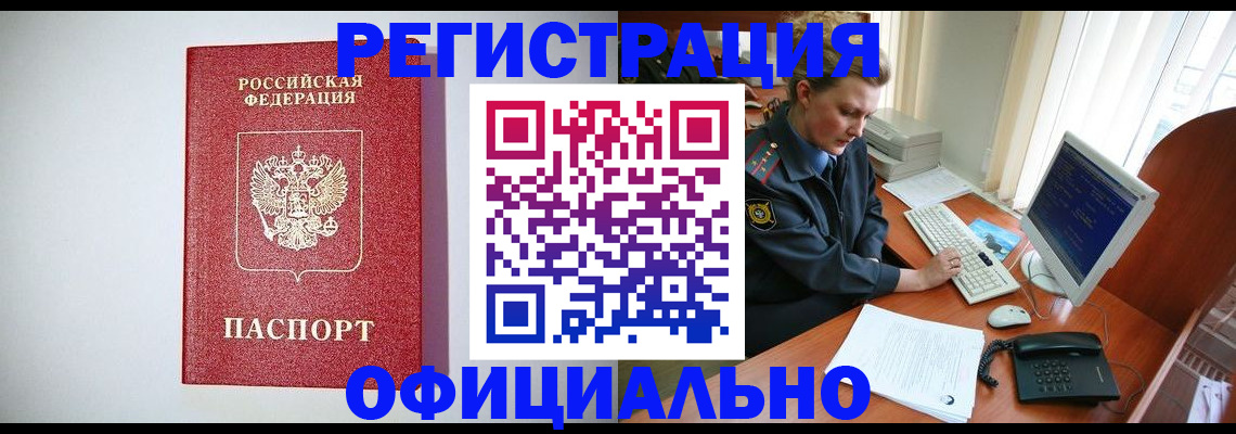 прописка поиск в Трёхгорном