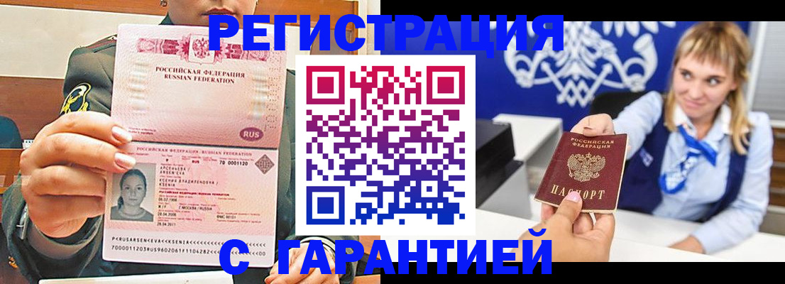 прописка для кредита в Трёхгорном